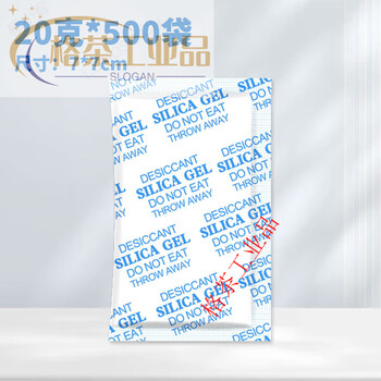Large package of industrial 20 g desiccant container moisture-proof and mildew-proof package 100 g container mechanical moisture absorption and dehumidification agent 500 bags 20 g/pack