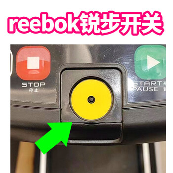 Reebok treadmill gt40/gt60/zrn2/zrn3/zrn4 safety switch safety lock