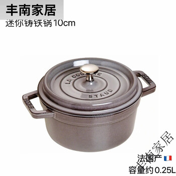 Fabao french enamel cast iron pot 10 16 22 round ocean pattern mommy pot piglet relief rice cauldron pot 10cm mini pot platinum gray 0.25l