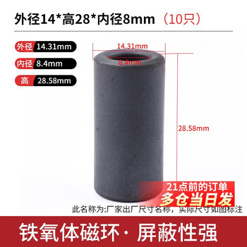 Ferrite anti-interference shielding magnetic ring rh magnetic flux high frequency core circular core bead filter nickel zinc black 14*28*8mm (10 pieces)