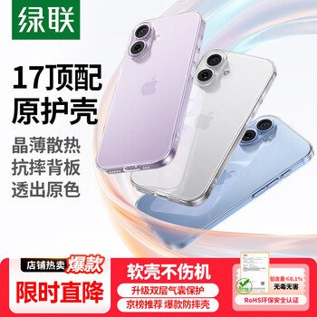 Lulian camera key all-inclusive | soft edge replacement machine suitable for iphone17 mobile phone case apple 17 protective cover full-inclusive transparent airbag anti-fall ultra-thin heat dissipation protection lens