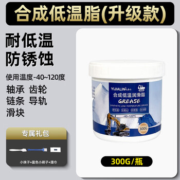 Low-temperature special grease-40 degree antifreeze butter cold storage refrigeration oil low-temperature lubricant mechanical gear bearing synthetic low-temperature grease-300g (upgraded model)