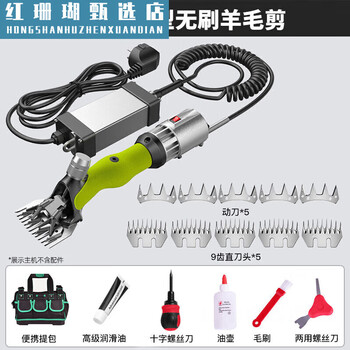 Kedi (kedi) wool shear electric shearing machine special-purpose wool electric clipper for shaving sheep high-power shearing artifact brushless low-pressure wool shear + 9 teeth 5 pairs