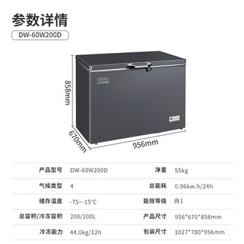 Dobon dongbao household commercial freezer freezing conversion energy saving small apartment air conditioning hot drink cabinet dry ice deep freezer quick freezing electronic temperature control dw-60w200d 200l