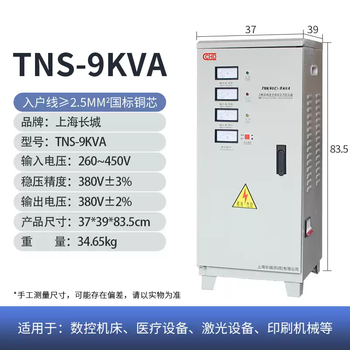 Shanghai great wall pure copper three-phase voltage stabilizer 60000/80/15/20/40/50/30/9/100/120/60kw three-phase 9kw