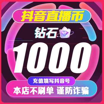Douyin gift live broadcast carnival hall no. 1 mysterious shop romantic carriage software entertainment sports car 100000