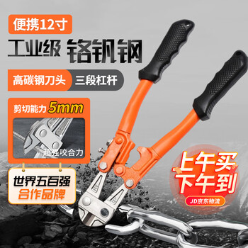 Cast solid bolt cutters, steel cutters, locking pliers, powerful pliers, large pliers, steel wire cable cutters, 12 inches
