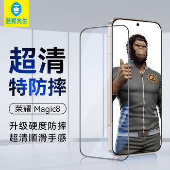 Mr. blue monkey is suitable for honor magic8/7 tempered film, honor win/win rt mobile phone film, ultra-high definition, smooth, anti-fingerprint, anti-fall, anti-wear, high-transparent mobile phone protective film, honor magic8 hd film