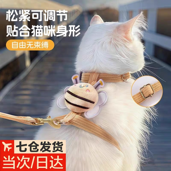 Cat leash, anti-breakaway, cat leash, adjustable cat chain, dog leash, cat leash, pet outing supplies, little bee model (size m within 15 pounds)