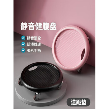 He jiagong four-wheel sliding disc fitness silent abdominal wheel abdominal muscle disc slim belly sliding abdominal disc men and women home core equipment sakura pink four-wheel enhanced silent model (with kneeling pad)