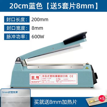 Yusenyi bag sealing machine blueberry packing machine aluminum foil home hand pressed commercial mooncake tea food packaging bag sealing machine 20cm blue (free 5 sets of 8mm pieces)