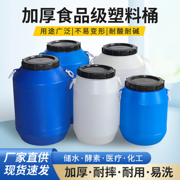 50l disinfection barrel, 25kg hazardous waste barrel with lid, thickened sealed water storage barrel, 30l chemical waste liquid experimental plastic, blue 25l drum 1kg (durable type)