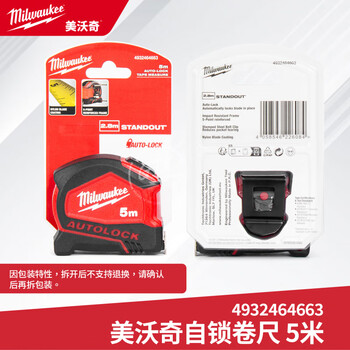 Miwochi miwachi 4932464663 automatic locking tape measure 5 meters 8 meters thickened steel tape high-precision measuring tool 5m tape measure (self-locking) 4932464663 others