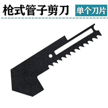 Tmjd miss new gun type ppr pipe scissors water pipe pvc pipe shear hot melt pipe 20 quick shear pe cutter blade cutting sn1285 one blade