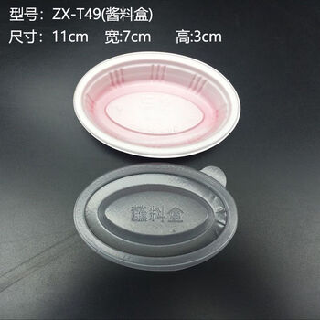 Sailoto dumpling box, take-out box, oval dumpling box, commercial vegetable box with lid, customizable logo, t49 sauce box, 500 sets, t49 sauce box, 500 sets