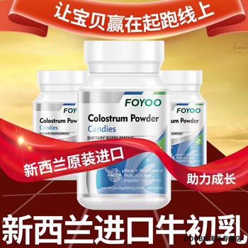 Numedicafohea new zealand original imported colostrum calcium tablets for adolescent and child development 3-pack for periodic use