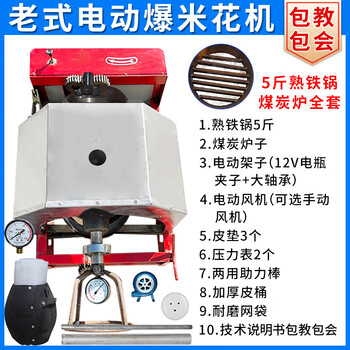 Delihui popcorn machine old-fashioned hand-cranked electric popcorn machine cannon pot five-star double full set of 3 pounds 5 pounds commercial traditional pot 5 pounds steel plate pot electric model-coal stove