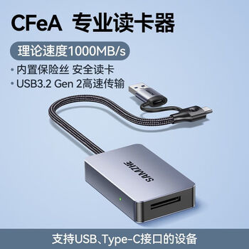 Samzhe cfea card reader usb3.2 transfer cfeb card sd suitable for apple 116 shuo sony canon nikon usb3.2 cfe a card slot - single card