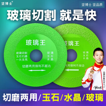 Dr. jian glass cutting blade, special saw blade for angle grinder, ceramic tile cutting tool accessories knife, multi-purpose polishing blade, electric saw, 100 glass cutting blade, 1 piece + reducing ring + anti-counterfeiting box