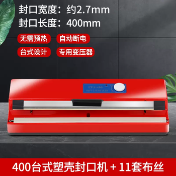 Yusenyi hand pressure sealing machine commercial sealing machine plastic bag aluminum foil cutting shrink film heat sealing machine film sealing and cutting machine household 400 desktop-11 sets cloth silk sealing up to 40cm width about 2.7mm