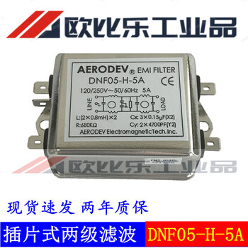 Customized ed aerodev single-phase ac 5a power supply emi filter 6a 10a 15a 20a dnf05-h-5a free installation terminal