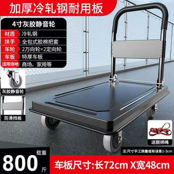 Yusenyi small cart cargo handling cart four-wheel fence trolley folding trolley heavy-duty flatbed truck special for cargo pulling (medium size special offer) black 72x48 thickened durable steel plate (4-inch gray rubber silent wheel) load