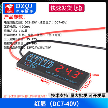 Led voltage and power display board dc7-55v lead-acid ternary lithium iron phosphate battery power display red display (dc7-40v) no specifications