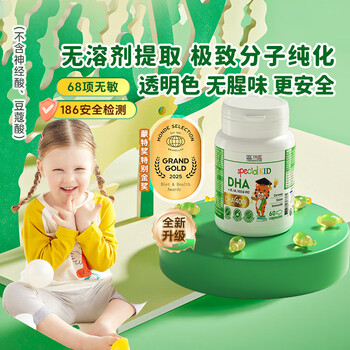 Eric favre infant dha seaweed oil capsule children's seaweed oil dha 60 capsules/bottle new version of seaweed oil dha 60 capsules/bottle