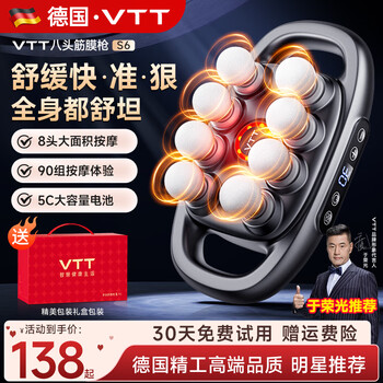 Vtt germany 16-head fascia gun leg fully automatic kneading whole body deep muscle device waist and leg electric neck mask 16 shoulder, neck and calf massager birthday gift for girls upgraded eight heads 30 gears + power lithium battery + german brand large motor gray