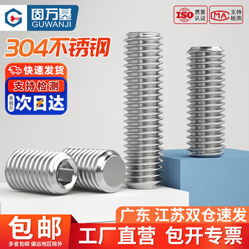 Guwanji 304 stainless steel flat-end machine screws, set screws, hexagonal headless top screw, national standard accessories, m4x10, 50 pieces