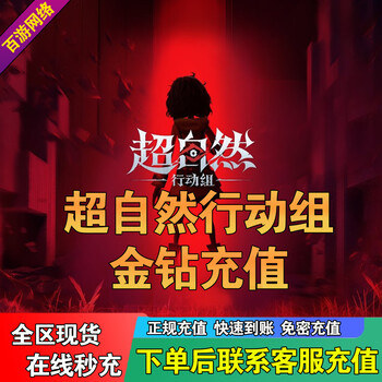 Supernatural action group recharge gold brick recharge privilege card directly charge magic box super exclusive privilege card supernatural action group recharge 6868 gold bricks scan the code to recharge 1036 points coupon scan the code to recharge and it will arrive in seconds