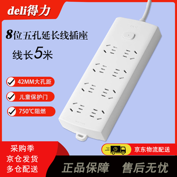Deli yingbai series new national standard extension cord socket terminal board thickened wire core 8-bit five-hole master control lx116 (05) total length 5 meters