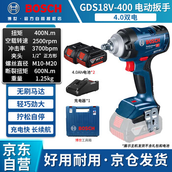 Bosch (bosch) brushless lithium battery impact wrench rechargeable original imported electric wrench wind cannon rechargeable gds18v-400 4.0 dual battery