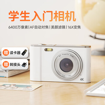 Caizu z3 digital camera 64 million pixels replaces ccd card camera polaroid student campus high pixel transferable mobile phone entry-level camera annual meeting gift for girls z3 single camera + 64 million pixels + beauty filter white 32g memory card