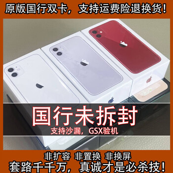 Mi brand new unopened original apple iphone 11 apple national bank genuine spare mobile phone creative accessories white 64gb