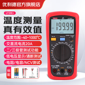 Uni-t automatic range digital multimeter anti-burn digital display electrician multimeter ammeter high precision multimeter handheld ut39e+ (4 and a half digits + frequency + capacitance)