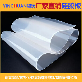 Yinghuan jingcang jingpei silicone rubber plate high temperature resistant transparent silicone leather shock-absorbing seal soft pad silicone pad flat pad sealing gasket processing 1 meter * 1 meter * 5mm silicone plate 1 meter * 1 meter * 5mm