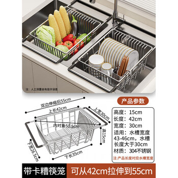 Shuanglihe german quality drain basket sink drain rack 304 stainless steel retractable sink basin kitchen sink drain net deepened 15cm 42*30 with card slot + chopstick cage