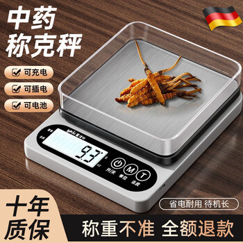 Jingkodi traditional chinese medicine special electronic scale small gram precision pharmacy pharmacy gram scale kitchen scale chinese herbal medicine scale special for pharmacies and pharmacies (stainless steel battery model (_ 3kg