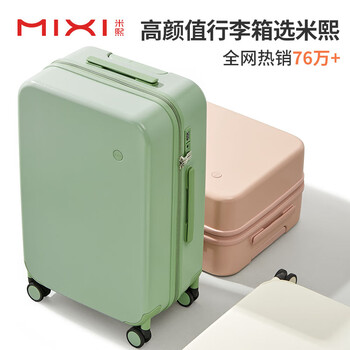 Mi xi trolley suitcase large capacity male suitcase female student boarding bag good-looking large size password box avocado green (bearing wheel + explosion-proof zipper version) 26 inches micro expansion needs to be checked in, about 81l