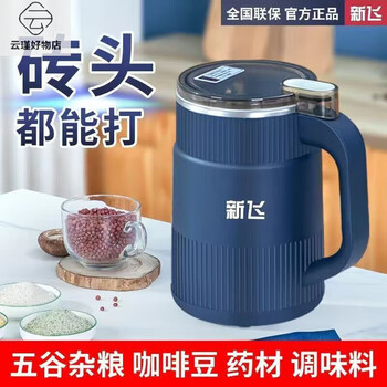 Xinfei xinfei small household multi-functional grinder ultra-fine dry grinding grain crushing dry and wet grinding machine electric grinding white blue total 3 knives + mesh screen