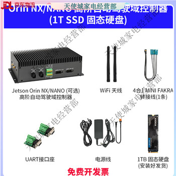 Chuanglebo jetson orin nx nano super autonomous driving domain controller ai autonomous driving domain controller (1t solid state version) jetson orin nano 8gb