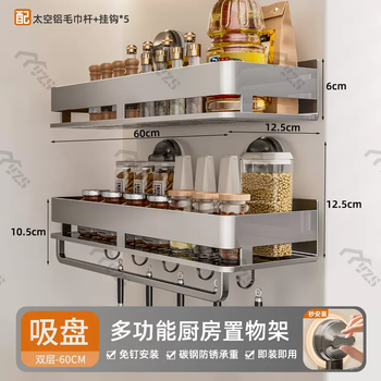 Yusenyi kitchen rack without punching, wall-mounted condiments, multi-functional wall stainless steel storage layer shelf artifact 12, one second installation (double layer) 60cm storage rack - with 5 hooks and rods, free of charge if dropped