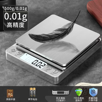 Yusenyi cooking scale electronic scale household small precision electronic scale high-precision scale high-precision food scale baking weight (0.01g gold jewelry only) ultra-high precision battery 500g0.01g-five great gifts