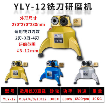 Xmsj fool-type milling and grinding machine 234-edge tungsten steel flat bottom fast grinder 4-20 yy-12 (grinding range 3-12