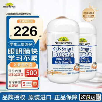 Jasmin triple high content of dha, no fishy smell, fish oil soft capsules for brain supplementation and memory for students, 50 capsules/bottle, 50 capsules*2 bottles