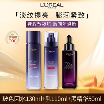 L'oreal bose ink water emulsion essence set (water 130ml + milk 110ml + essence 50ml) skin care new year gift