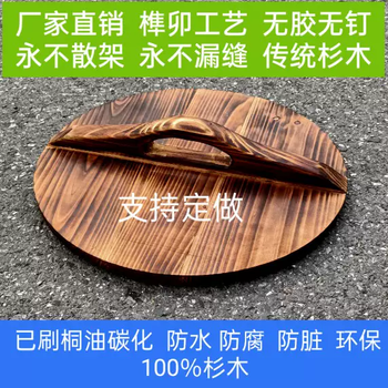 Yusenyi traditional fir pot lid brushed with tung oil, carbonized, handmade, fully mortise and tenon joint, glue-free garden wood lid, water tank, bowl and bucket lid, 19 cm brushed with tung oil, diameter 1.8 thick or less