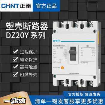Chint plastic case circuit breaker dz20y air switch 100a160a200a225a400a three-phase air switch 380v 3p 63a