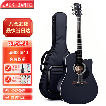 Jaek dante 41-inch solid wood color single-board acoustic guitar folk guitar beginner's entry-level guitar special instrument 41-inch cool black advanced class